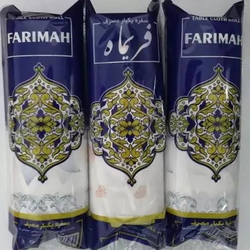 سفره ۱ کیلویی