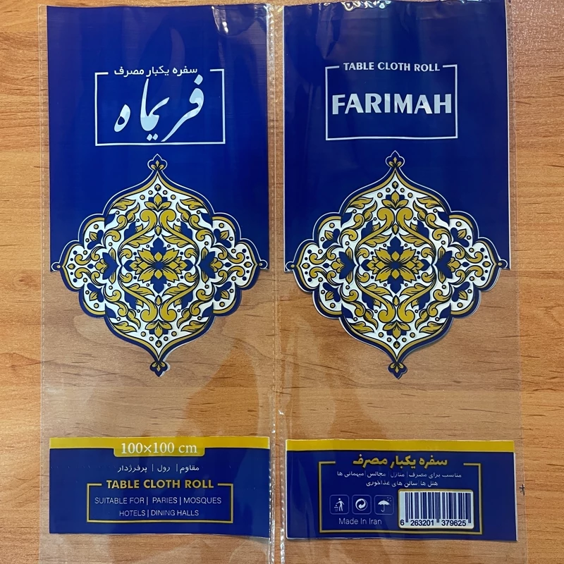 لفاف فریماه