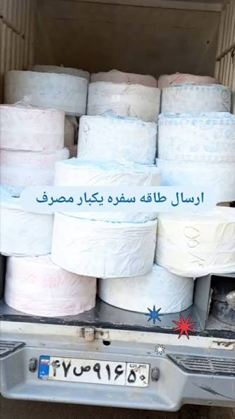 طاقه